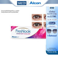 Alcon Freshlook One Day Color สี Pure Hazel รายวัน คอนแทคเลนส์สี ออลคอน จำนวน/กล่อง 10 ชิ้น