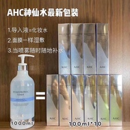 24hr发货 AHC Hyaluronic Toner 100ml/300ml/1000ml AHC神仙水 小100ml 大1000ml