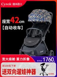 【黑豹】德國進口Cyrek嬰兒推車輕便折疊嬰兒車可坐可躺登機寶寶傘車童車