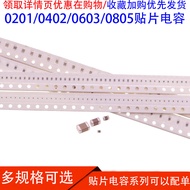 0201 0402 0603 0805 Chip Capacitor 24NF 27NF 33NF 39NF 47NF 50V/100V
