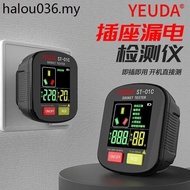 Hot Sale. Yeuda Digital Socket Tester Digital Display Phase Power Supply Polarity Smart Safety Teste