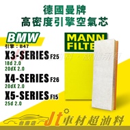 Jt Car Material Tainan Store-MANN Engine Filter Air Core BMW X3 F25 X4 F26 X5 F15 B47
