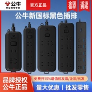 Bull Socket Black Socket Power Socket Power Strip Power Strip Wholesale Multifunctional Power Socket