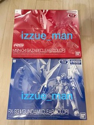 魂限 行版 RG SAZABI & RX-93 v GUNDAM彩透版 高達模型