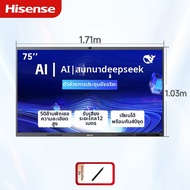 Hisense | แท็บเล็ตประชุมอัจฉริยะแบบโต้ตอบ 75 นิ้ว