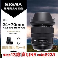 現貨.SIGMA適馬 24-70mm F2.8 DG OS HSM Art 四代單反變焦鏡頭防抖