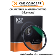 K&F A-series Filter CPL Reduce Glare/Better Contrast/Waterproof/Green Coating รับประกันศูนย์ไทย 2 ปี