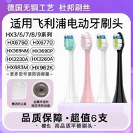 Suitable for Philips HX683M Electric Toothbrush Head HX962K/HX6750/HX369NM/HX3230A Replacement