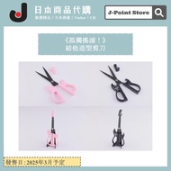 《孤獨搖滾！》結他造型剪刀 日本動漫文具精品 鉸剪 團結Band 結束バンド