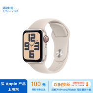 Apple/苹果 Watch SE 2023款智能手表GPS+蜂窝款40毫米星光色铝金属表壳星光色运动型表带S/M MRFY3CH/A