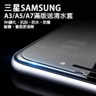 Coin mall Samsung A7 Glass Sticker (Full Version) 2016 Version Tempered 9H Hardness Sold Separately 