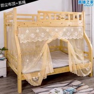 新款子母床蚊帳雙層上下鋪高低1.2m1.5米1.8兒童1.35/1.6梯形家用