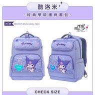 台灣製造 impact護脊書包 Kuromi 可洛米 MIT微笑標章 粉紫色 女童書包 大童 小學生 小朋友書包 背包 Sanrio 可羅米 酷洛米 三麗鷗 輕身 透氣 散熱 防潑水 怡寶 IMKU5