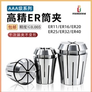 Seiko☼High Precision ER Chuck ER32/ER25/ER16/20 Narrowing Nozzle Collet High Precision AA Elastic Co