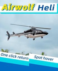 【翔鴻 遙控模型】預購特價 Airwolf V2 飛狼像真機 遙控仿真航模直升機 H1飛控 一鍵返航 FW450