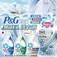 🇯🇵	P&G 寶潔 ARIEL 洗衣液 670ml（新版）