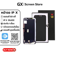 GX Screen Store หน้าจอ LCD IP X (OLED) (GX เเท้มีใบรับรอง) หน้าจอพร้อมทัสกรีน คุณภาพดี ภาพสวย คมชัด