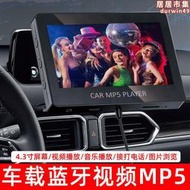 車載mp5影音播放器手機導航車用mp4接收器mp3無失真音樂播放器