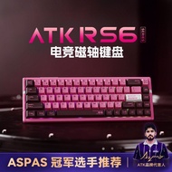 ATK RS6 Magnetic Axis Keyboard Game Gaming Dedicated High-End Single Mode All-Aluminum Computer Mech