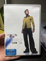 古天樂 男朋友 第三版珍藏版CD+VCD  附古天樂大海報
