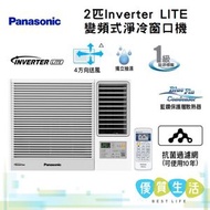 樂聲牌 - CW-SU180AA Inverter LITE - 變頻式淨冷窗口機 (2 匹)