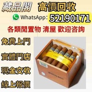 實體店鋪 高價求：高希霸雪茄盒 西班牙雪松木雪茄保濕盒大容量 雪茄櫃 雪茄盒上門回收 高希霸雪茄盒 世纪二号雪茄盒 Cohiba Siglo II A/T盒世纪二号 Siglo II A/T Cohi