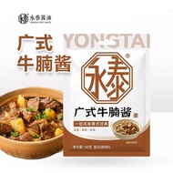 Ready Stock Fast Shipping Yongtai Cantonese Beef Brisket Sauce 100g Stewed Beef Brisket Carrot Beef 