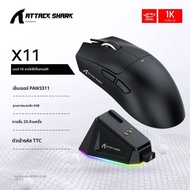 โจมตี Shark X11 Tri-Mode เมาส์บลูทูธ Paw3311 การเชื่อมต่อ Touch แท่นชาร์จแม่เหล็ก Ultra-Light Gaming
