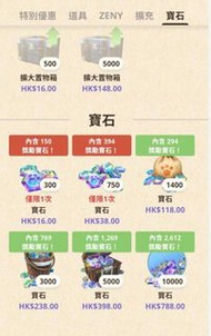 安全代充鑽石  MHN, Monster hunter now,  魔物獵人now,  mhn,  mh n,mh,  mh now