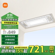 米家智能晾衣机1S电动晾衣架 超薄机身嵌入隐藏 无线遥控升降小米