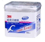 💖(有現貨） 3M 細滑牙線棒 一盒150支裝 附送隨身盒 
