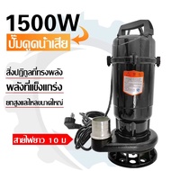 ปั๊มแช่ 1นิ้ว ปั๊มจุ่ม ไดโว่ ไดโว่ดูดน้ํา ปั๊มแช่ไฟฟ้า สายไฟ10เมตร550Wมอเตอร์ทองแดงแท้ ประสิทธิภาพที