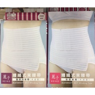 Reiko Winding Belt 240cm/360cm