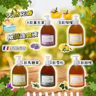 法國製造 天然香味橄欖油皂液 500ml
