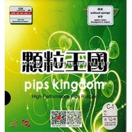 DAWEI 388C-1 (OX) Medium Pips Without Sponge