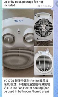 新淨全正常 Re-life 暖風機 暖氣 暖爐 （可用於浴室或有濕氣地方) Re-life Fan Heater heating (can be used in bathroom /humid area)