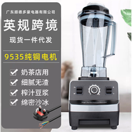 攪拌機料理破壁機榨汁商用豆漿機