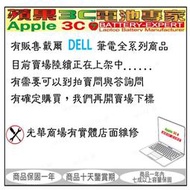 【光華-蘋果3C電池專家】戴爾  DELL 筆電電池 NB電池 (詢問處)