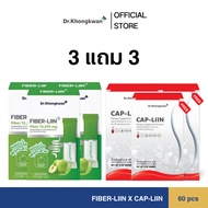 (1 แถม 1) FIBER-LIIN ไฟเบอร์-ลิน X CAP-LIIN แคป-ลิน Dr.Khongkwan