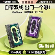 Ruiliang [3C Certification] 1,000mAh Tape Power Bank 22.5W Ultra-Fast Charging Personality Trendy Po
