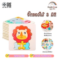 3d Wooden Jigsaw Puzzle Enhances Development Animal Building Blocks 3d puzzle 3d wooden puzzle woode