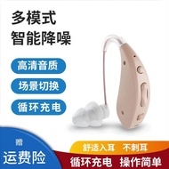 AT/♈Pioneer Wireless &amp; Stealth Hearing Aid Charging for the Elderly Earphone Sound Amplifier Rechargeable Young Middle-A