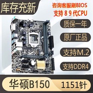 [Motherboard Dedicated] Hot New Inventory Asus B150m H110 B250 z170 z270 1151-pin Motherboard CPU810