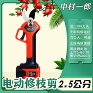 High Branch Pruner Ichiro Nakamura Electric Garden Pruning Shears Garden Rechargeable Pruner Thick B