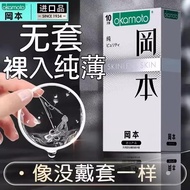 冈本纯薄超薄001官方SKIN安全套男用润滑by超薄00320260109