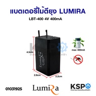 ถ่านไม้ตียุง แบตเตอรี่ไม้ตียุง 4V 300mA / 4V 400mA อะไหล่ไม้ตียุง