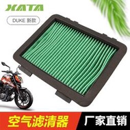 現貨 機車配件 機車改裝 KTM 新款 DUKE 125 200 250 390 ADV 空氣濾芯濾清器空濾改裝配件