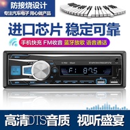 Radio Kereta 12V24V Bluetooth Pemain MP3 Unit Utama[/Terlaris]
