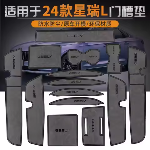 Anti-Slip Gate Slot Cup Mat For Geely PREFACE L 2024 Accessories Door Groove Non-Slip Pad Leather Co