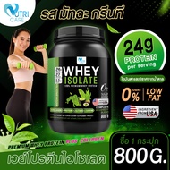 🚚ส่งฟรี🔥Nutri Care Whey Protein Isolate รสมัทฉะกรีนที เพิ่มมวลกล้ามเนื้อ ดื่มง่าย | ลีนไขมัน ควบคุมน